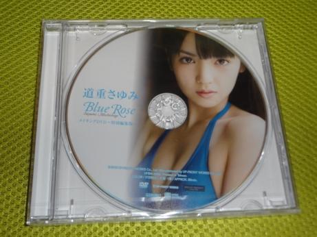 道重さゆみ写真集「Blue Rose」メイキングDVD～特別編集版～。: 光のネットワーク。